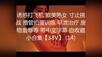 最新青春无敌！抖音风苗条身材嫩妹子【OVO】豪华定制，动感裸舞特写掰开自摸无毛嫩穴M腿黑丝站立放尿2