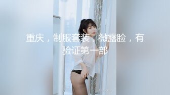 绝顶尤物御姐女神琪琪下海！身材丰满