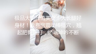 STP30381 甜美颜值妹妹！娇小身材非常耐操！抓屌吸吮摸骚穴，扶着桌子站立抽插，近距离特写视角 VIP0600