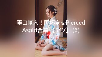 69FILMS1054 69传媒 老师为了她的成绩而捆绑性感学生 VIP0600