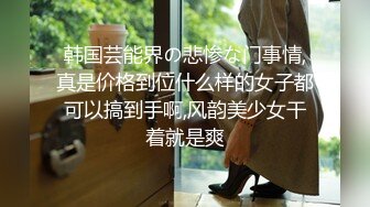 顶级绿播回归☸露点裸舞【无虞】黑桃A，野摩托 动感光波 ~大摆锤 各种艳舞 更新至5月最新合集【155v】 (142)