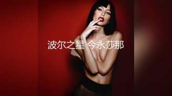 高铁露出女神『娜奥美』❤️全付费性爱私拍 法拉利上潮喷萝莉美女 炮炮都内射 高清1080P原版 (4)