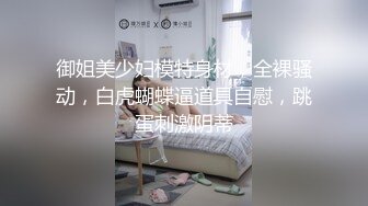 【新片速遞】  漂亮美眉 在家被大鸡吧哥哥掰开腿无套输出 好羞羞 性感丰腴的身材 小娇乳 无毛粉穴