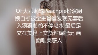 網紅哆啦劇情演繹女兒看AV按摩器自慰被爸爸發現推門進去啪啪啪對白淫蕩