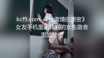 【新片速遞】 连体丝袜美少妇椅子上侧腿后入操逼掰腿打桩美穴，俯视角多姿势展现暴力美学[1.23G/MP4/01:25:14]