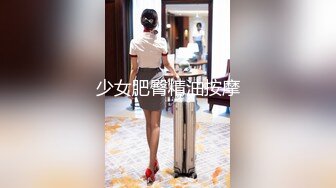 《震撼绿帽精品核弹》推特网红苏州昆山极品NTR夫妻【泣妻器骑】私拍~外柔内骚长腿翘臀找单男3P前后夹击极度反差 (2)