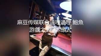 STP23246 极品车模女神【小资鸣喵王】黑丝女仆装骚货聊骚炮友 无套爆操中出 淫语浪叫不断“使劲 快干我