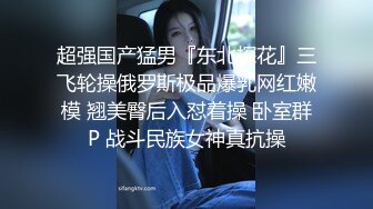 《最新硬核重磅推荐》万人追踪P站极品身材颜值可盐可甜露脸反差婊Xrei私拍完结~各种角色扮演啪啪情景剧白浆超多 (3)