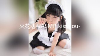 火花助眠ASMR kiss you-