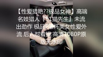 小名妖Ts董宣彤：好可爱的仙女棒，光滑亮泽圆溜溜的龟头，被哥哥贱兮兮爆操菊花，喷水似的高潮爽感！