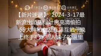 麻豆传媒剧情新作-《禁欲小屋》完结篇终结4P的禁欲课程感官刺激调情陷阱