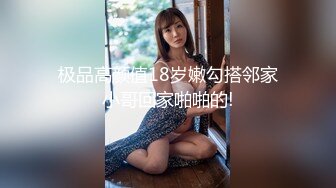 028老公出差半夜溜进少妇家里舔小骚逼（川渝地区可约