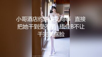 《异父异母的妹妹》后续妹妹和男朋友打电话被我操爆精内射太刺激了