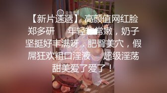 极品泄密 天津抖音网红美女Ay的奇思妙想日记与渣男男分手后被流出