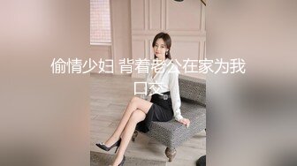 年纪不大年轻00後小情侣出租屋啪啪,吃完外卖艹大奶妹妹,身体好丰满,奶子乱甩