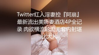 好久不见，有人想小母狗了吗？