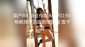 麻豆传媒-傲娇女同学强迫嚣张女室友激情做爱-管明美