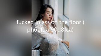 fucked in ass on the floor (ph61fdaf90d8fca)