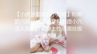 ⚫️⚫️高人气PANS极品反差，娇羞小姐姐【紫精】私拍现场，情趣无内露奶露逼，摄影师对话是亮点