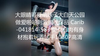 【新片速遞】 麻豆传媒 MCY0147 强欲表哥猛操巨乳表妹 沉娜娜【水印】