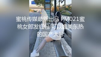 新人学妹爆乳-苏苏-被短发闺蜜舔骚逼，喝奶，坐骑闺蜜男友，刺激淫荡爽到爆！