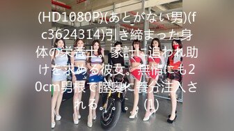 【新速片遞】  近期下海乖巧颜值妹妹！外表甜美呆萌！娇小身材贫乳，脱光光展示身材，揉捏奶子，扒开小穴特写