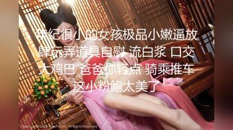 高能预警！极品身材颜值巅峰！比女人还女人超骚外围北京T娘【美奈酱】私拍，紫薇啪啪3P直男最爱 (11)