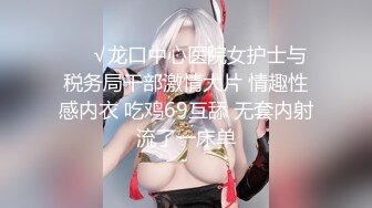 kcf9.com-气质颜值美女！夜晚骑车跑友野战！撩下内衣揉捏奶子，一脸享受舔吊，站立插穴很刺激，扶腰后人猛怼