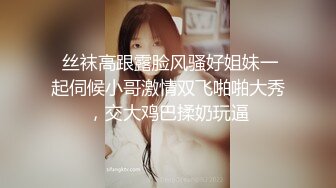 黑丝淫荡骚女