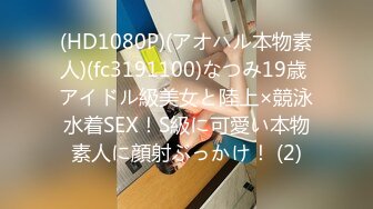 (HD1080P)(アオハル本物素人)(fc3191100)なつみ19歳 アイドル級美女と陸上×競泳水着SEX！S級に可愛い本物素人に顔射ぶっかけ！ (2)