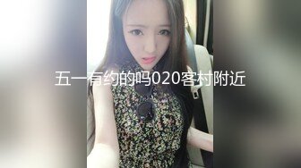 20小时重磅核弹，纯天然极品粉嫩美鲍，【你的羊崽崽】，圣诞小淫娃，大奶子甩着，骚穴被插着好满足啊~真想舔一口 (1)