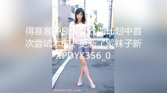 2022-4-27【夜夜换新娘】约操巨乳良家骚女，掏出大奶子揉捏，埋头舔逼，后入爆操搞得直浪叫