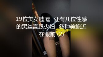 大三兼职美女被色魔摄影师诱惑换上情趣黑丝啪啪啪 (3)