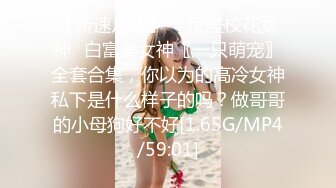 《反差女神✿福利泄密》露脸才是王道✿青春无敌✿顶级身材网红脸极品粉屄美女【月夜兔】私拍~长腿细腰自慰口活刮毛啪啪