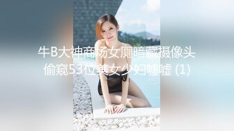 XK0003黑卡别墅 瑶贝女仆庄园 稚嫩女仆遭管家调教 星空无限传媒