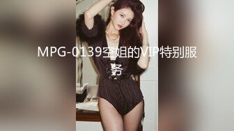 露脸才是王道！万狼求档OnlyFans可盐可甜性瘾女友yuuk私拍~调教打炮紫薇私处超嫩