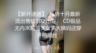 狂点映像 CP-012 小表妹的浪漫冰淇淋