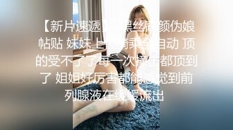 上门操大奶少妇，透视装翘起屁股口交，脱掉内裤掰穴特写