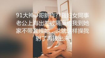 说话嗲嗲的极品女友，模特傲人身材，蜜桃臀丰满挺拔的胸部 搓揉勾引狼友们