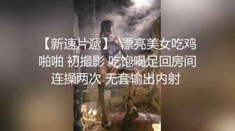 【新片速遞】 ⚫️⚫️重磅无水泄密！超强PUA约炮大神，露脸玩肏极品御姐范美少妇，气质非凡，口交毒龙各种性爱自拍