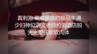 NTR绿帽淫妻【绿帽の日常】被单男爸爸吊在秋千上一顿猛操，这个姿势让爸爸的鸡巴每一下抽插都可插到我的子宫 (2)