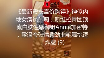 【换妻探花】第一场收费房，288金币，精品，宝马眼镜女研究生，骚的不要不要的，公务员夫妻返场秀，精彩