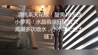 骨干美少女！【小点点呢】天天跟炮友啪啪直播~快来撸~