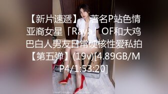 【随缘探花】上门服务漂亮小姐姐开房，肤白胸大，享受异性抚慰好爽，美穴暴漏淫水渗出