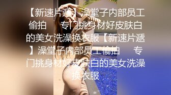 绿播女神下海【是你的老婆】~美到炸裂~水里抠穴自慰~洗澡吐酸奶，纸巾准备好，包射