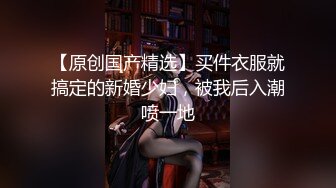 ☀️究极核弹②！穷人女神有钱人母狗，实力金主【大魔王FQ】以淫为乐，夜夜做新郎，玩肏各种长腿气质外围3P露出调教 (2)