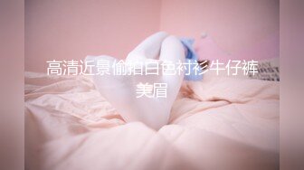 重金定制，快手已永久封停18万粉丰腴大胸反差骚女【欣妹妹】全裸骚舞、抖奶、顶胯各种高潮脸无水完整全套 (8)