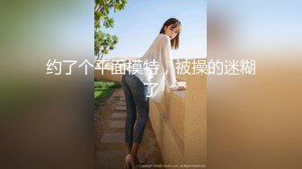 《万人追踪极品夫妻》❤️【淫夫与娇妻】，完美气质SSS身材，各种日常性爱野战无套内射，白浆特别多