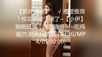 【台湾情侣泄密】??美屄学妹被操到哭腔求饶