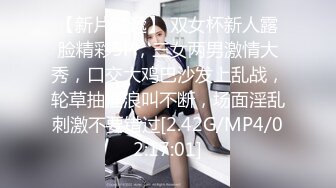 上了妹妹的闺蜜，线下活动的联系我-御姐-女友